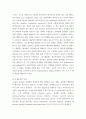 생물학 ) 폐와 호흡 3페이지