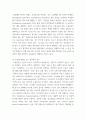 생물학 ) 폐와 호흡 4페이지