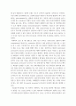 생물학 ) 폐와 호흡 5페이지