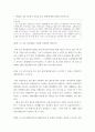 생활법률 ) A는 유언 없이 교통사고로 갑자기 사망하였다. A의 명의로 된 재산에는 3억원의 집과 5천만원의 정기예금이 있다. 작곡자로서 저작권료로 받을 돈은 5천만원이다. 3페이지