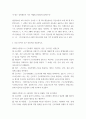 생활법률 ) A는 유언 없이 교통사고로 갑자기 사망하였다. A의 명의로 된 재산에는 3억원의 집과 5천만원의 정기예금이 있다. 작곡자로서 저작권료로 받을 돈은 5천만원이다. 4페이지