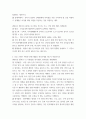 생활법률 ) A는 유언 없이 교통사고로 갑자기 사망하였다. A의 명의로 된 재산에는 3억원의 집과 5천만원의 정기예금이 있다. 작곡자로서 저작권료로 받을 돈은 5천만원이다. 6페이지