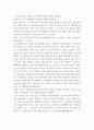 생활법률 ) A는 유언 없이 교통사고로 갑자기 사망하였다 3페이지