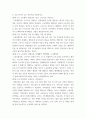 생활법률 ) A는 유언 없이 교통사고로 갑자기 사망하였다 4페이지