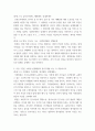 생활법률 ) A는 유언 없이 교통사고로 갑자기 사망하였다 5페이지