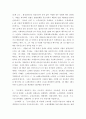 생활법률 ) A의 빈소에 모인 사람 중에 법정상속인은 누구이며 그 순위는 어떠한가 대습상속인은 누구인가? A의 법정상속인과 대습상속인 중 실제로 상속받는 사람은 누구이며, 이들이 받는 상속재산은 각각 어떻게 산정되며 얼마인가? 3페이지