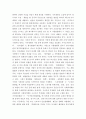 생활법률 ) A의 빈소에 모인 사람 중에 법정상속인은 누구이며 그 순위는 어떠한가 대습상속인은 누구인가? A의 법정상속인과 대습상속인 중 실제로 상속받는 사람은 누구이며, 이들이 받는 상속재산은 각각 어떻게 산정되며 얼마인가? 7페이지