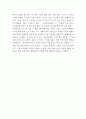 생활법률 ) A의 빈소에 모인 사람 중에 법정상속인은 누구이며 그 순위는 어떠한가 대습상속인은 누구인가? A의 법정상속인과 대습상속인 중 실제로 상속받는 사람은 누구이며, 이들이 받는 상속재산은 각각 어떻게 산정되며 얼마인가? 8페이지