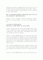 생활법률 ) 1. (제4강) 다음 [사례 1] 지문을 읽고 문제에 대한 답변을 약술하시오. [사례1] A는 유언 없이 교통사고로 갑자기 사망하였다 3페이지