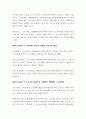 생활법률 ) 1. (제4강) 다음 [사례 1] 지문을 읽고 문제에 대한 답변을 약술하시오. [사례1] A는 유언 없이 교통사고로 갑자기 사망하였다 4페이지