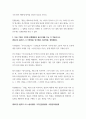 생활법률 ) 1. (제4강) 다음 [사례 1] 지문을 읽고 문제에 대한 답변을 약술하시오. [사례1] A는 유언 없이 교통사고로 갑자기 사망하였다 7페이지