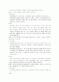 생활법률 ) 다음 기관은 어떠한 분쟁해결과 권리구제를 하는 지 약술하시오 3페이지