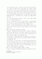 생활법률 ) 다음 기관은 어떠한 분쟁해결과 권리구제를 하는 지 약술하시오 5페이지