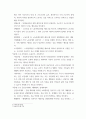 생활법률 ) 다음 기관은 어떠한 분쟁해결과 권리구제를 하는 지 약술하시오 6페이지