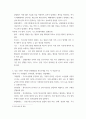 생활법률 ) 다음 기관은 어떠한 분쟁해결과 권리구제를 하는 지 약술하시오 7페이지
