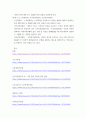 생활법률 ) 다음 기관은 어떠한 분쟁해결과 권리구제를 하는 지 약술하시오 8페이지