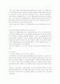 생활법률 ) 다음 용어가 무슨 뜻인지를 약술하시오 5페이지
