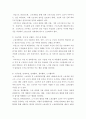 생활법률 ) 다음 용어가 무슨 뜻인지를 약술하시오 6페이지