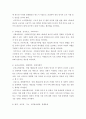 생활법률 ) 다음 용어가 무슨 뜻인지를 약술하시오 7페이지
