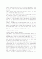 생활법률 ) 다음 용어가 무슨 뜻인지를 약술하시오 8페이지
