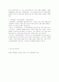 생활법률 ) 다음 용어가 무슨 뜻인지를 약술하시오 9페이지