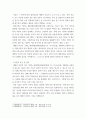 생활법률 ) 법정상속인, 대습상속, 유류분에 있어서 배우자의 지위에 관하여 서술하시오 3페이지
