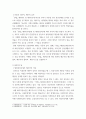 생활법률 ) 법정상속인, 대습상속, 유류분에 있어서 배우자의 지위에 관하여 서술하시오 4페이지