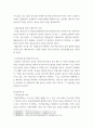 생활법률 ) 법정상속인, 대습상속, 유류분에 있어서 배우자의 지위에 관하여 서술하시오 5페이지
