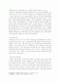생활법률 ) 법정상속인, 대습상속, 유류분에 있어서 배우자의 지위에 관하여 서술하시오 6페이지
