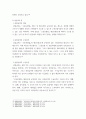 생활법률 ) 법정상속인, 대습상속, 유류분에 있어서 배우자의 지위에 관하여 서술하시오 7페이지