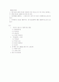 생활속의 경제 ) 1. 시장구조를 상품의 특성과 경쟁자의 수를 기준으로 네 가지 경우로 분류하고, 각 시장별 특성을 설명하시오 2. 시장실패를 설명하고, 그 원인으로는 어떤 것이 있는지 설명하시오 3. 경기변동의 강도를 완화시키는 경기조절정책에 대해 설명하시오 2페이지