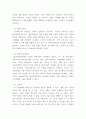 생활속의 경제 ) 1. 시장구조를 상품의 특성과 경쟁자의 수를 기준으로 네 가지 경우로 분류하고, 각 시장별 특성을 설명하시오 2. 시장실패를 설명하고, 그 원인으로는 어떤 것이 있는지 설명하시오 3. 경기변동의 강도를 완화시키는 경기조절정책에 대해 설명하시오 6페이지