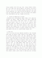 생활속의 경제 ) 1. 시장구조를 상품의 특성과 경쟁자의 수를 기준으로 네 가지 경우로 분류하고, 각 시장별 특성을 설명하시오 2. 시장실패를 설명하고, 그 원인으로는 어떤 것이 있는지 설명하시오 3. 경기변동의 강도를 완화시키는 경기조절정책에 대해 설명하시오 7페이지