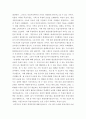 생활속의경제 ) 1. 시장구조를 상품의 특성과 경쟁자의 수를 기준으로 네 가지 경우로 분류하고, 각 시장별 특성을 설명하시오 2. 경기변동의 강도를 완화시키는 경기조절정책에 대해 설명하시오 3. 시장실패를 설명하고, 그 원인으로는 어떤 것이 있는지 설명하시오 4페이지