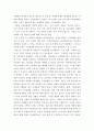 생활속의경제 ) 1. 시장구조를 상품의 특성과 경쟁자의 수를 기준으로 네 가지 경우로 분류하고, 각 시장별 특성을 설명하시오 2. 경기변동의 강도를 완화시키는 경기조절정책에 대해 설명하시오 3. 시장실패를 설명하고, 그 원인으로는 어떤 것이 있는지 설명하시오 6페이지