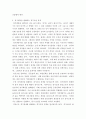 생활속의경제 ) 1. 시장구조를 상품의 특성과 경쟁자의 수를 기준으로 네 가지 경우로 분류하고, 각 시장별 특성을 설명하시오 2. 경기변동의 강도를 완화시키는 경기조절정책에 대해 설명하시오 3. 시장실패를 설명하고, 그 원인으로는 어떤 것이 있는지 설명하시오 8페이지