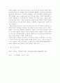 생활속의경제 ) 1. 시장구조를 상품의 특성과 경쟁자의 수를 기준으로 네 가지 경우로 분류하고, 각 시장별 특성을 설명하시오 2. 경기변동의 강도를 완화시키는 경기조절정책에 대해 설명하시오 3. 시장실패를 설명하고, 그 원인으로는 어떤 것이 있는지 설명하시오 9페이지
