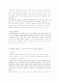 생활속의경제 ) 1. 시장구조를 상품의 특성과 경쟁자의 수를 기준으로 네 가지 경우로 분류하고, 각 시장별 특성을 설명하시오 2. 시장실패를 설명하고, 그 원인으로는 어떤 것이 있는지 설명하시오 3. 경기변동의 강도를 완화시키는 경기조절정책에 대해 설명하시오 4페이지