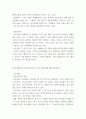 생활속의경제 ) 1. 시장구조를 상품의 특성과 경쟁자의 수를 기준으로 네 가지 경우로 분류하고, 각 시장별 특성을 설명하시오 2. 시장실패를 설명하고, 그 원인으로는 어떤 것이 있는지 설명하시오 3. 경기변동의 강도를 완화시키는 경기조절정책에 대해 설명하시오 6페이지