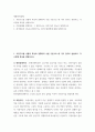 생활경제 ) 1. 시장구조를 상품의 특성과 경쟁자의 수를 기준으로 네 가지 경우로 분류하고, 각 시장별 특성을 설명하시오 2. 시장실패를 설명하고, 그 원인으로는 어떤 것이 있는지 설명하시오 3. 경기변동의 강도를 완화시키는 경기조절정책에 대해 설명하시오 2페이지