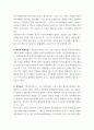 생활경제 ) 1. 시장구조를 상품의 특성과 경쟁자의 수를 기준으로 네 가지 경우로 분류하고, 각 시장별 특성을 설명하시오 2. 시장실패를 설명하고, 그 원인으로는 어떤 것이 있는지 설명하시오 3. 경기변동의 강도를 완화시키는 경기조절정책에 대해 설명하시오 5페이지