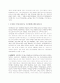 생활경제 ) 1. 시장구조를 상품의 특성과 경쟁자의 수를 기준으로 네 가지 경우로 분류하고, 각 시장별 특성을 설명하시오 2. 시장실패를 설명하고, 그 원인으로는 어떤 것이 있는지 설명하시오 3. 경기변동의 강도를 완화시키는 경기조절정책에 대해 설명하시오 6페이지