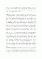 생활경제 ) 1. 시장구조를 상품의 특성과 경쟁자의 수를 기준으로 네 가지 경우로 분류하고, 각 시장별 특성을 설명하시오 2. 시장실패를 설명하고, 그 원인으로는 어떤 것이 있는지 설명하시오 3. 경기변동의 강도를 완화시키는 경기조절정책에 대해 설명하시오 7페이지