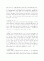 1. 시장구조를 상품 특성과 경쟁자의 수를 기준으로 네 가지 경우로 분류하고, 각 시장별 특성을 설명하시오 2. 시장실패를 설명하고, 그 원인으로는 어떤 것이 있는지 설명하시오 3. 경기변동의 강도를 완화시키는 경기조절정책에 대해 설명하시오 4페이지