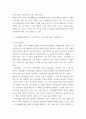 1. 시장구조를 상품 특성과 경쟁자의 수를 기준으로 네 가지 경우로 분류하고, 각 시장별 특성을 설명하시오 2. 시장실패를 설명하고, 그 원인으로는 어떤 것이 있는지 설명하시오 3. 경기변동의 강도를 완화시키는 경기조절정책에 대해 설명하시오 6페이지