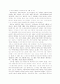 설득커뮤니케이션 ) 1 아리스토텔레스가 제시한 증거의 유형 세 가지를 구체적인 사례를 들어 설명하시오 3페이지