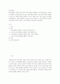 성사랑.사회 ) 한국사회 남성 여성 사이 여러 차별 이러한 차별 중 노동시장에 존재하는 취업,임금,승진 등의 차별사례를 묘사하고, 이 문제가 교육, 결혼, 돌봄 등과 관련한 사회문제들과는 어떠한 영향을 주고받는지에 대하여 서술하시오 2페이지