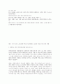 성, 사랑, 사회 ) 노동시장에서의 남녀 차별을 해결하기 위하여 어떠한 노력을 해야 하는지에 대하여 서술하세요 2페이지
