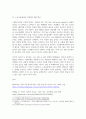 성, 사랑, 사회 ) 노동시장에서의 남녀 차별을 해결하기 위하여 어떠한 노력을 해야 하는지에 대하여 서술하세요 5페이지