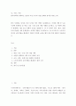 성, 사랑, 사회 ) 한국사회에 존재하는 남성과 여성 사이의 차별 실태와 방지를 위한 노력 2페이지